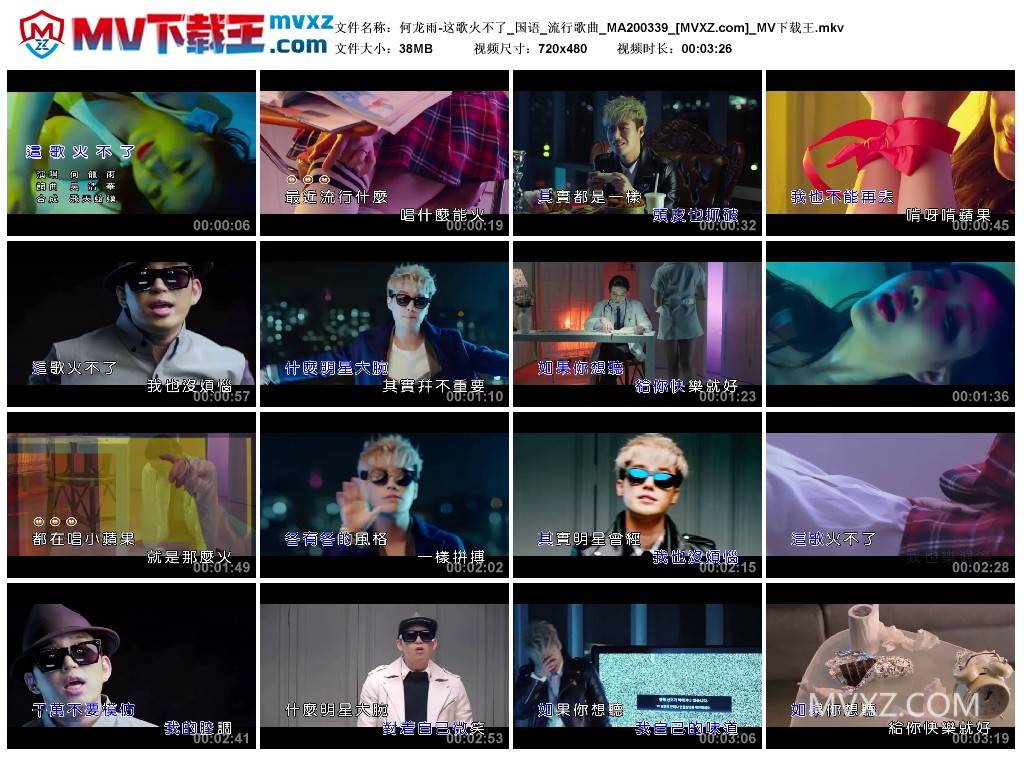 何龙雨-这歌火不了_国语_流行歌曲_MA200339